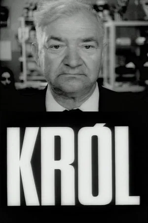 Постер: The King
