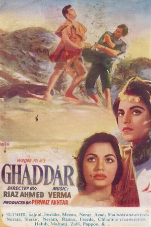 Постер: Ghaddar