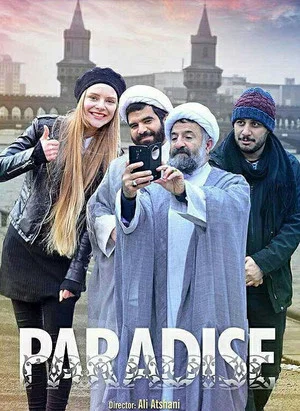 Постер: Paradise