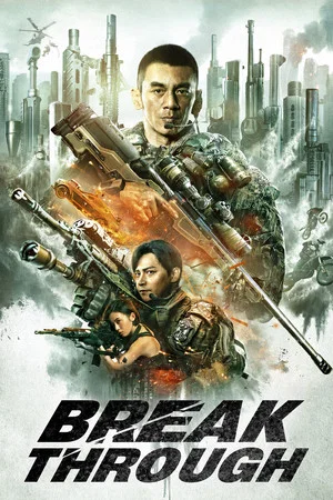 Постер: Break Through