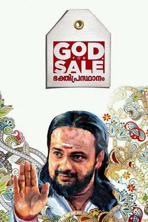 Постер: God For Sale