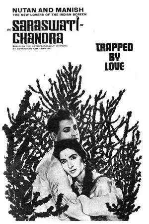 Постер: Saraswatichandra