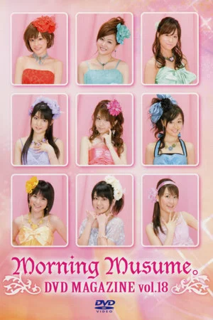 Постер: Morning Musume. DVD Magazine Vol.18