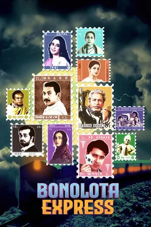 Постер: Bonolota Express