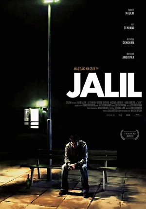 Постер: Jalil