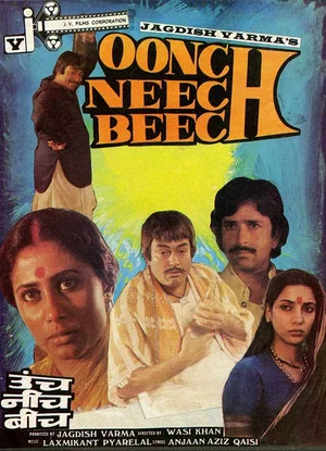 Постер: Вверх, вниз, посередине