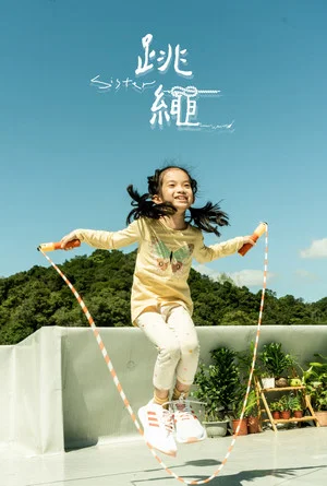 Постер: Skipping Rope