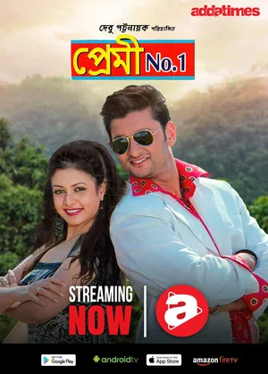 Постер: Premi No.1