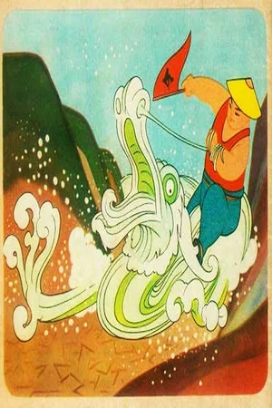 Постер: The Story in the Murals