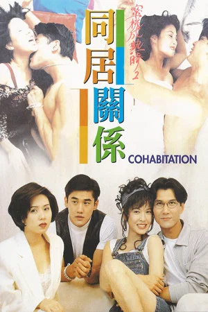 Постер: Cohabitation