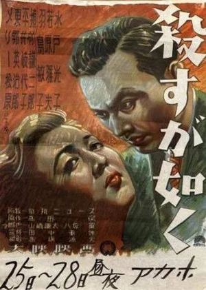 Постер: As If To Kill