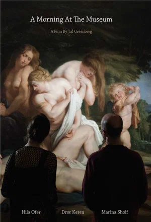 Постер: A Morning At The Museum