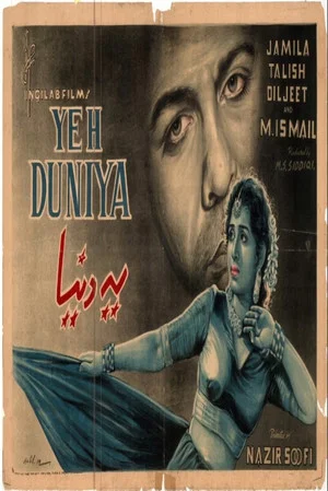 Постер: Yeh Duniya