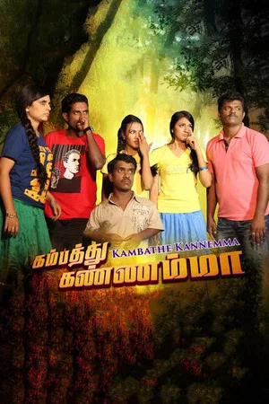 Постер: Kambathe Kannemma