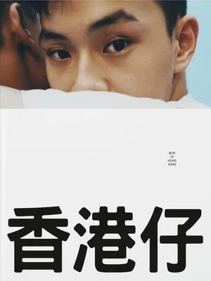 Постер: Boys of Hong Kong