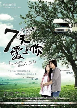 Постер: Love at Seventh Sight
