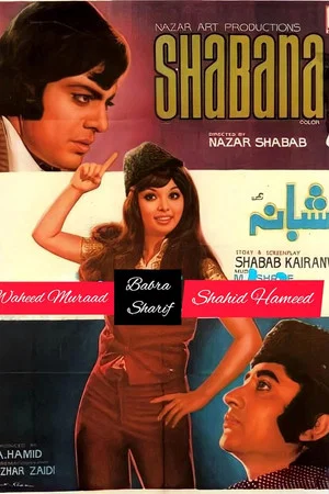 Постер: Shabana