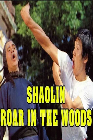 Постер: Roar in the Woods