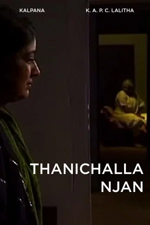 Постер: Thanichalla Njan
