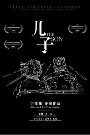 Постер: The Son