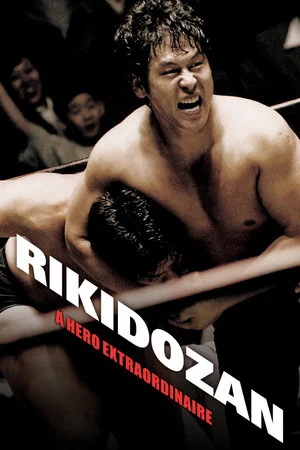 Постер: Rikidozan: A Hero Extraordinaire