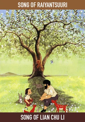 Постер: Song of Raiyantsuuri