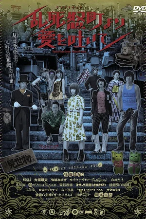 Постер: PUNK FILM