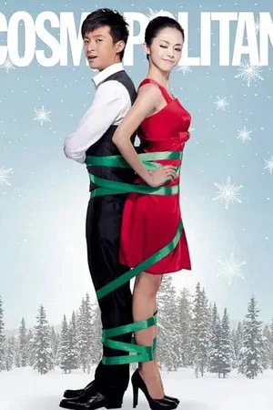 Постер: Love in Cosmo