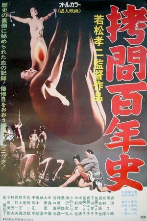 Постер: 100 Years of Torture: The History