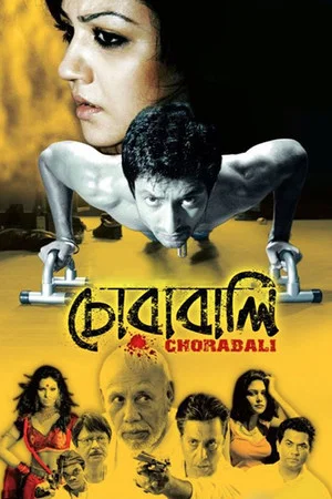 Постер: Chorabali