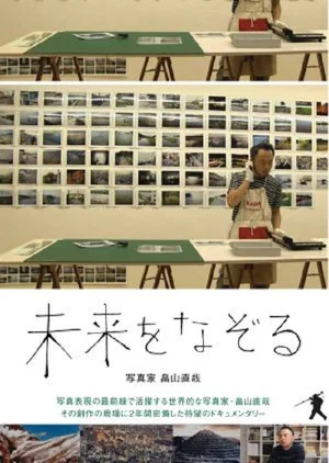 Постер: Tracing the Future: Photographer Naoya Hatakeyama