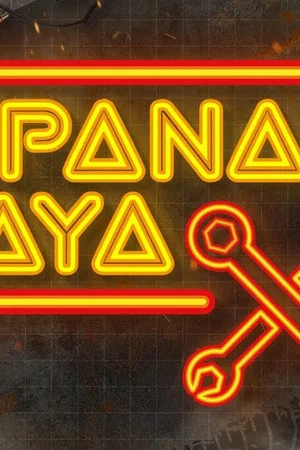 Постер: Spanar Jaya X