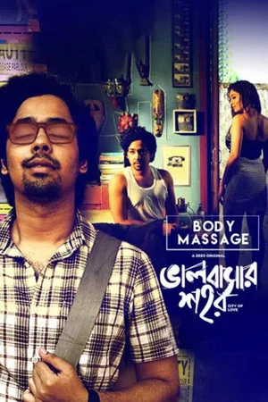 Постер: Bhalobashar Shohor - Body Massage