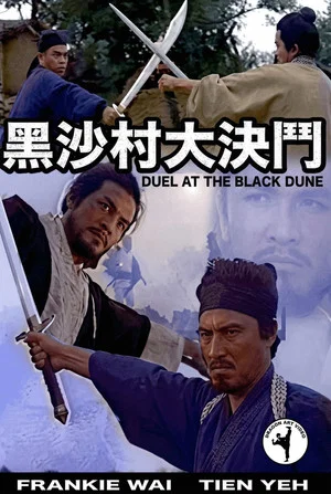 Постер: Duel at Black Dunes