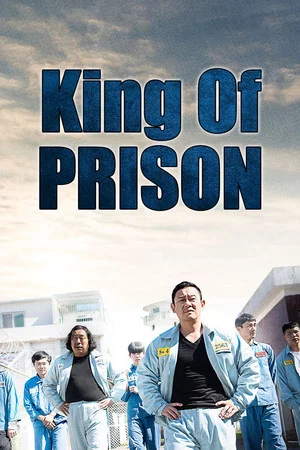 Постер: King of Prison