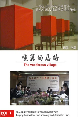Постер: The Vociferous Village