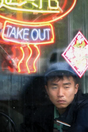 Постер: Take Out