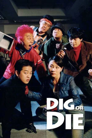 Постер: Dig or Die