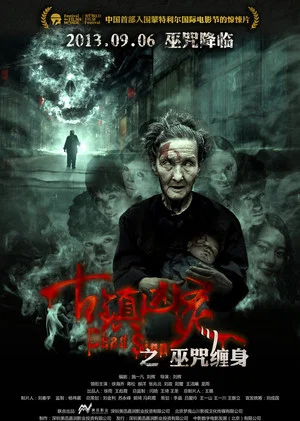 Постер: Dead Sign