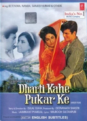 Постер: Dharti Kahe Pukar Ke