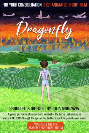 Постер: Dragonfly
