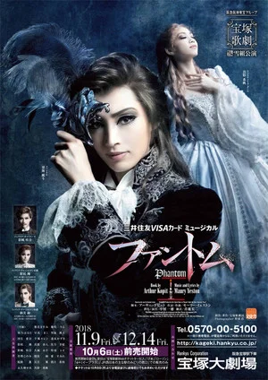 Постер: Phantom