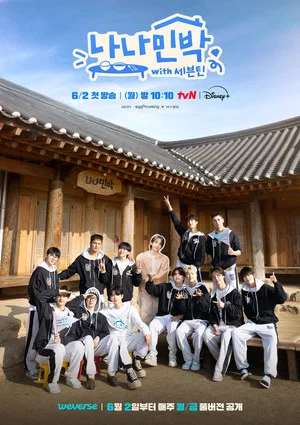 Постер: NANA bnb with SEVENTEEN