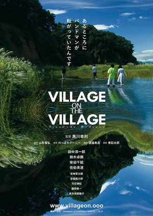 Постер: Village on the Village