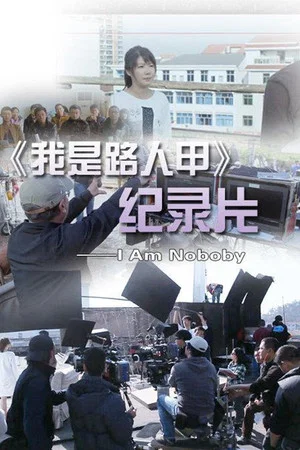 Постер: I Am Nobody