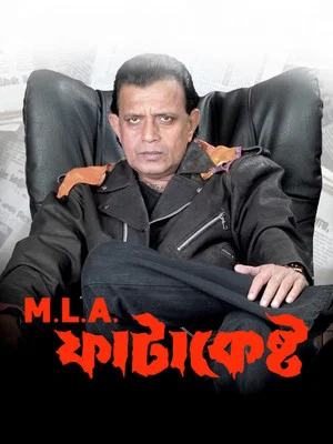 Постер: M.L.A. Fatakesto
