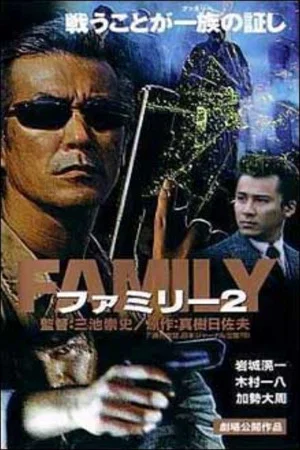 Постер: Family 2