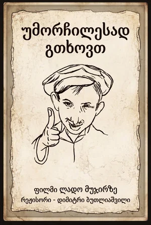 Постер: I Humbly Beg You