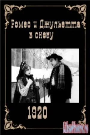 Постер: Romeo and Juliet in the Snow