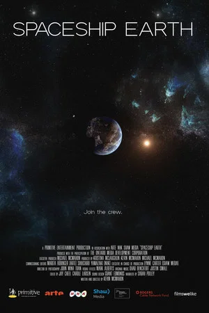 Постер: Spaceship Earth